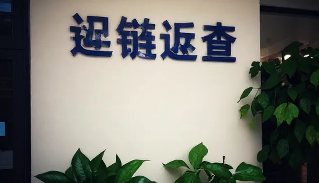 施工管理中流程优化问题及解决方向